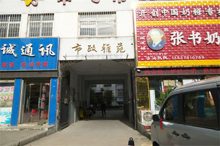 密州金东世纪城3室2厅1卫60万117m2出售